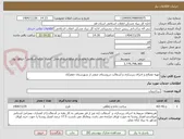 تصویر کوچک آگهی تهیه مصالح و اجرای زیرسازی و آسفالت درروستای صفدر از شهرستان جعفرآباد