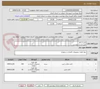 تصویر کوچک آگهی کاغذ a4 ,5
طبق لیست پیوست.
