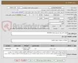 تصویر کوچک آگهی قطعات کاتر پیلار /شماره تقاضا 0432491