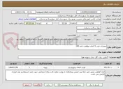 تصویر کوچک آگهی تعمیرات فیدر 5 ناغان موافقت نامه 140