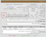 تصویر کوچک آگهی دستکش جراحی استریل حریرسایز 7 تعداد2000جفت/سایز 7.5 تعداد 3000 جفت/سایز 8 تعداد 3000 جفت (فقط برند حریر )
