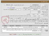 تصویر کوچک آگهی اجراء بیمه تکمیلی مطابق مستندات پیوستی و شرایط استعلام به منظور حفظ جایگاه بازنشستگان شهرداری وخانواده آنها طبق بودجه 1404 و 1405شهرداری چادگان   