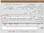 تصویر کوچک آگهی احداث خانه بهداشت قره گل
