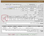 تصویر کوچک آگهی اینفلیتور با کیت همراه         تعداد : 220 عدد