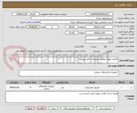 تصویر کوچک آگهی الکترود فیوژن مطابق مشخصات فایل پیوست