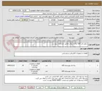 تصویر کوچک آگهی درایور پانل LED توکار و روکار مطابق مشخصات پیوست 