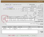 تصویر کوچک آگهی استنت داروئی