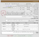 تصویر کوچک آگهی لوازم سردخانه 25 اسب به شرح فایل پیوستی