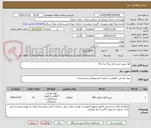تصویر کوچک آگهی spr سوپر کنترل فاز برنال مدل 10
