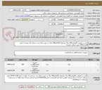 تصویر کوچک آگهی آنتی ژن هیومن گلوبولین300 ویال ومحلول LISSلیز300 ویال-در صورت ارائه برند جدیدارسال نمونه تا تاریخ 1404/11/28جهت دریافت تاییدیه