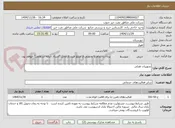 تصویر کوچک آگهی تجهیزات هتلی