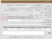 تصویر کوچک آگهی بازسازی ساختمان حراست نیروگاه حرارتی شازند با شرایط  (شرح کار) 