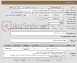 تصویر کوچک آگهی عیسی ابن مریم نخ و گچ
