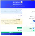 تصویر کوچک آگهی جاذب co2 - طبق پیوست - نیروگاه سیکل ترکیبی چابهار