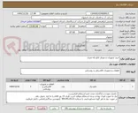 تصویر کوچک آگهی خرید تجهیزات و مونتاژ تابلو تله متری