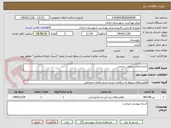 تصویر کوچک آگهی خریدخدمات بینایی سنجی