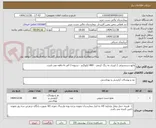 تصویر کوچک آگهی مایع دستشوئی 2 لیتری به رنگ کرمی - 800 کیلوگرم - تسویه 3 الی 6 ماهه می باشد. 
