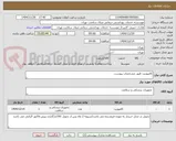 تصویر کوچک آگهی کامپوزیت طبق مشخصات پیوست.