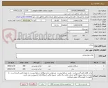 تصویر کوچک آگهی تنقلات
