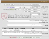 تصویر کوچک آگهی METHYL-DI-ETHANOL-AMINE (MDEA)