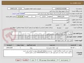 تصویر کوچک آگهی پروژه در منطقه مهرشهر می باشد 
توضیحات در فایل های بارگذاری شده می باشد 
پروژه به صورت کامل همراه با جنس قیمت گذاری شود

