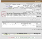 تصویر کوچک آگهی مناقصه سرویس و نگهداری یک دستگاه (RO) بخش همودیالیز و دو دستگاه RO پرتابل آدنیس و خدمات اسید شویی و ... در بیمارستان نفت اهواز