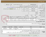 تصویر کوچک آگهی برانول  آبی
