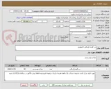 تصویر کوچک آگهی رب گوجه فرنگی 2کیلویی
