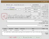 تصویر کوچک آگهی زعفران قاعنات نیم گرمی 