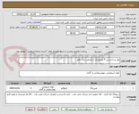 تصویر کوچک آگهی نوار پرده مسی 5 میلیمتری با ضخامت یک دهم 