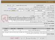 تصویر کوچک آگهی نقشه  utmخانه بهداشتهای روستایی.نقشه هابه تاییدناظرفنی شبکه وتاییدمسکن وشهرسازی جهت سند.پرداخت حداکثر 4 ماه پس ازتحویل نقشه ها