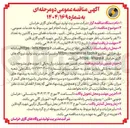 تصویر کوچک آگهی تامین نیروی انسانی
