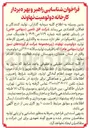 تصویر کوچک آگهی واگذاری راهبری کارخانه 