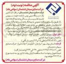 تصویر کوچک آگهی تامین یک دستگاه مینی بوس با راننده جهت سرویس ایاب و ذهاب پرسنل 