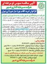 تصویر کوچک آگهی خرید قطعات سخت افزاری 