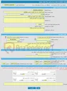 تصویر کوچک آگهی خرید خدمات مشاوره تهیه بازنگری طرح جامع شهر گرگان