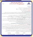 تصویر کوچک آگهی تامین قطعات یدکی توربین سولزر تقاضای ZPS - TRS۰۱-۰۴۴۰۰۲۱ 