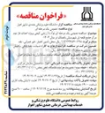 تصویر کوچک آگهی پروژه احداث فاز دوم مرکز جامع