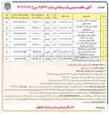 تصویر کوچک آگهی تکمیل مدرسه
