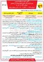 تصویر کوچک آگهی خرید تجهیزات و احداث کامل خط ۶۳ کیلوولت پست ۴۰۰ کیلوولت 