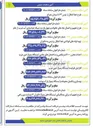 تصویر کوچک آگهی طرح تجهیزات برقی و مکانیکی ایستگاه های پمپاژ و سایت بین راهی