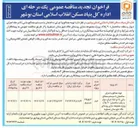 تصویر کوچک آگهی تهیه مصالح و اجرای ساختمان با سیستم مصالح بنایی تا مرحله اجرای دیوار و سقف ساختمان