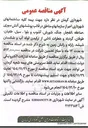 تصویر کوچک آگهی بیمه کلیه ساختمانها