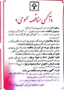 تصویر کوچک آگهی خرید و تحویل ۴۰،۰۰۰۰ کیلوگرم برنج طارم هاشمی درجه ۱ اعلاء و ۲۰،۰۰۰ کیلوگرم فجر گرگان درجه ۱ 