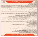 تصویر کوچک آگهی پروژه جدول گذاری آسفالت و زیر سازی