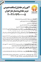 تصویر کوچک آگهی خرید خدمات نیروی حجمی