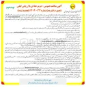 تصویر کوچک آگهی خرید و نصب ۴ دستگاه بالابر هیدرولیکی تلسکوپی ۱۴ متری 