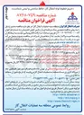 تصویر کوچک آگهی تامین خودروهای استیجاری با راننده 