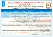 تصویر کوچک آگهی فروش اموال و املاک