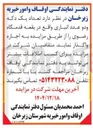 تصویر کوچک آگهی اجاره تعداد یک دکه و دو عدد انباری